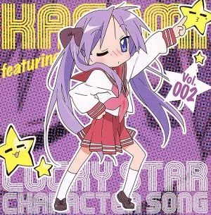 Lucky Star Character Song Vol.002 Kagami Hiiragi