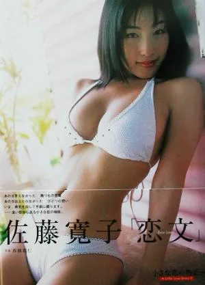 佐藤寛子「恋文」(2) 小さな恋の物語。A Little Love Story