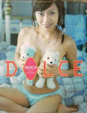 DOLCE 浅田好未写真集