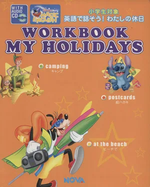 MY HOLIDAYS 英語で話そう!わたしの休日 DISNEY'S MAGIC ENGLISH NOVA WORKBOOK