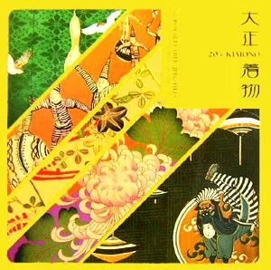 大正着物 20's KIMONO
