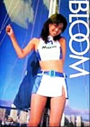 BLOOM 宗政美貴写真集
