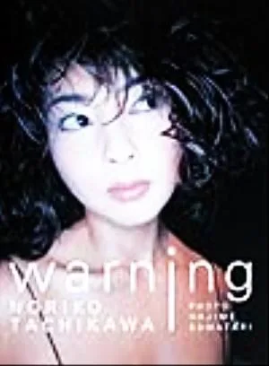 WARNING 立河宜子写真集