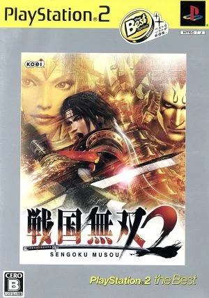Samurai Warriors 2 PlayStation2 the Best