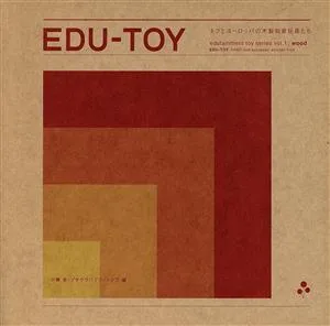 EDU-TOY ネフとヨーロッパの木製知育玩具たち Edutainment toy seriesv.1(wood)