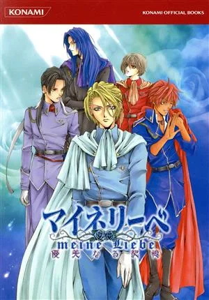 Meineliebe Elegant Memories Official Guide Complete Edition KONAMI official books