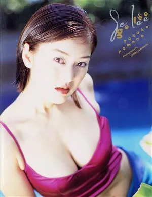 gel´ee 山田誉子写真集