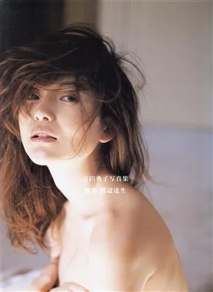 青田典子写真集