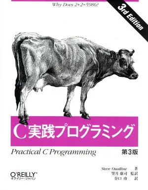 C Practical Programming 3rd Edition