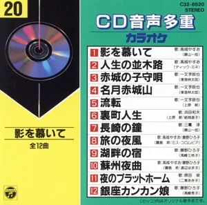CD Onta Karaoke (20)