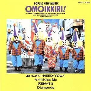 おもいっきり!KARAOKE/BAND ROCK♀