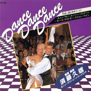 Dance Dance Dance(10)