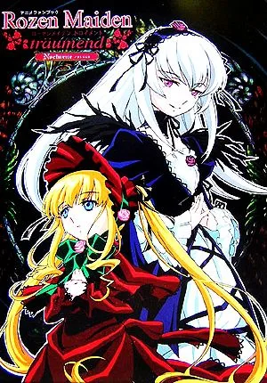 アニメファンブック ローゼンメイデントロイメント ノクトゥルネ