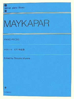 マイカパル ピアノ小品集
