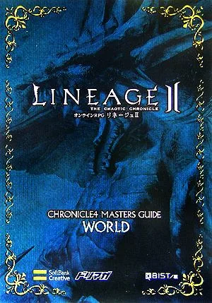 リネージュ2 クロニクル4 マスターズガイド ワールド編 ドリマガBOOKS