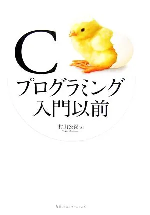 Before introduction to C programming
