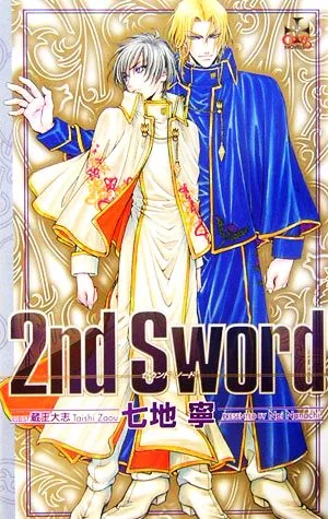 2nd Sword クロスノベルス