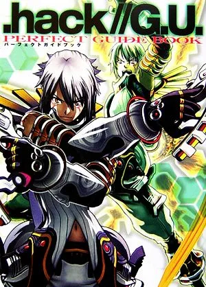 .hack//G.U.パーフェクトガイドブック