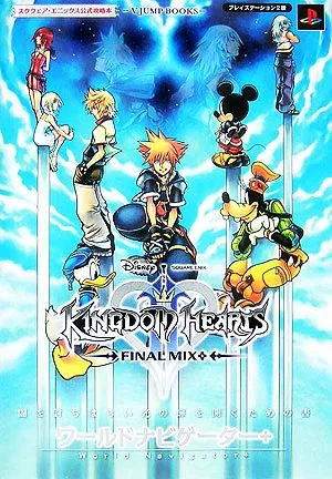 キングダムハーツ2ファイナルミックス+ワールドナビゲーター+ Vジャンプブックス