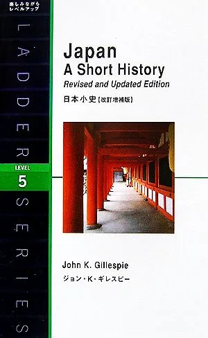 日本小史 改訂増補版 洋販ラダーシリーズLevel5