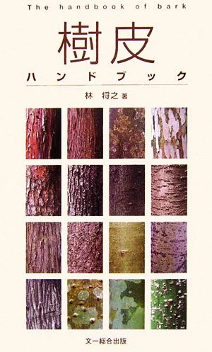 bark handbook