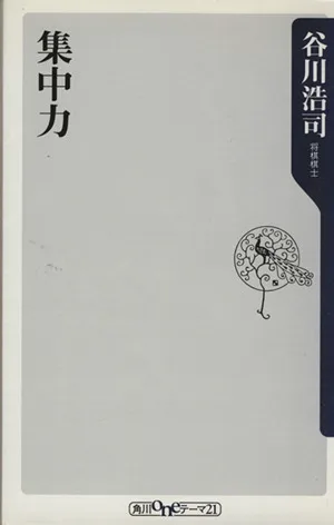 Concentration Kadokawa One Theme 21