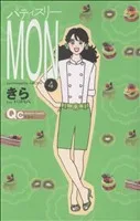 パティスリーMON(4) クイーンズC