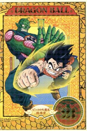 DRAGON BALL #21