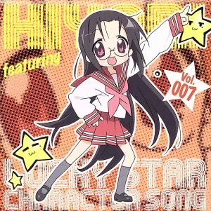 Lucky Star Character Song Vol.007 Hiyori Tamura