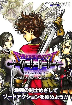 ドラゴンクエストソード 仮面の女王と鏡の塔 Swords Action Super Guide Vジャンプブックス