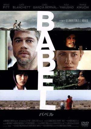 Babel Standard Edition