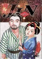 JIN-仁-(9) ジャンプCDX