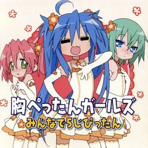 Lucky Star Character Song Vol.010 Chest Flat Girls