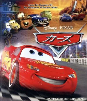 カーズ(Blu-ray Disc)