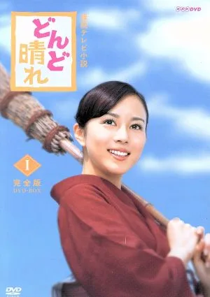 Dondo Hare Complete Edition DVD-BOX1