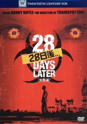 28日後... 特別編