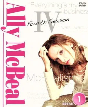 アリー my Love(Ally McBeal) フォース・シーズンセット1<ソフトシェル>