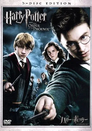 Harry Potter and the Order of the Phoenix Special Edition
