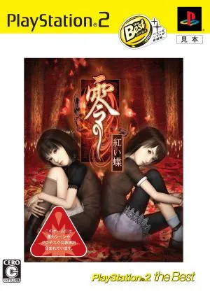 Zero -Red Chou- PlayStation2 the Best