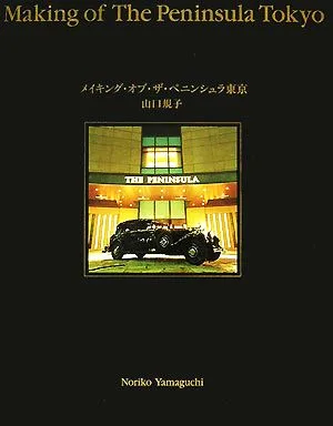 Making of the Peninsula Tokyo