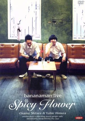 BANANAMAN LIVE SPICY FLOWER