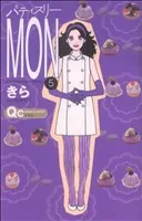パティスリーMON(5) クイーンズC