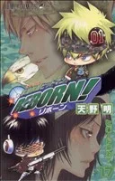 家庭教師ヒットマンREBORN!(17) ジャンプC