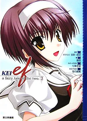 KEI(2) ef-a fairy tale of the two.