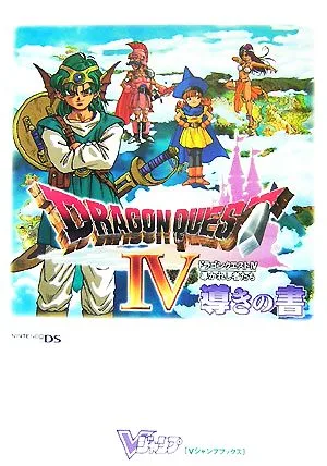 Dragon Quest 4 Guided Ones Book of Guidance Nintendo DS version V Jump Books