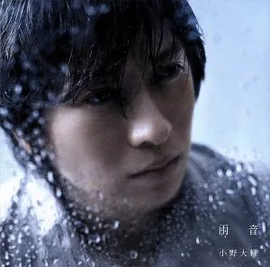 雨音(DVD付)