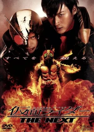 仮面ライダーTHE NEXT