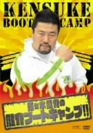 佐々木健介の健介ブートキャンプ!!