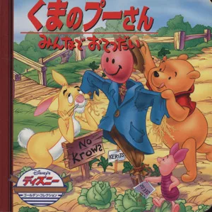 Winnie the Pooh Help Us Disney Golden Collection