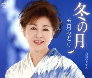 冬の月